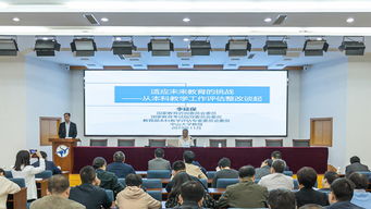 不忘初心 牢記使命 國家教育咨詢委員會委員李延保教授來我校作專題報(bào)告