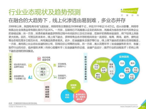 2021中國教育omo發(fā)展趨勢報(bào)告