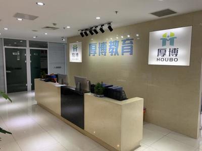 厚博教育推出新班級(jí),名師助陣考前沖刺培訓(xùn)