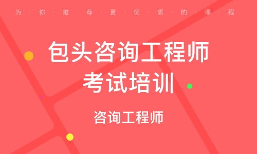 包頭優(yōu)路教育怎么樣 包頭優(yōu)路教育 課程價(jià)格